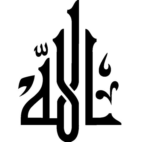 Islamic Art Muslim Allah Arabic Calligraphy Png Clipart Akbar Allah