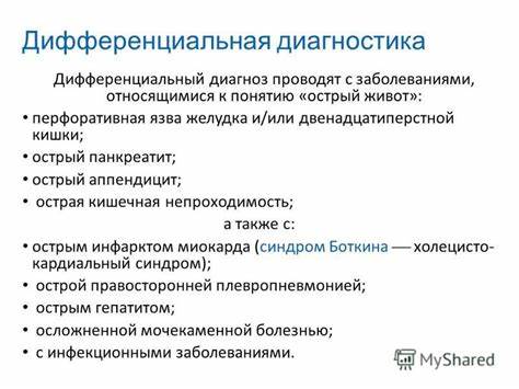 Острая язва двенадцатиперстной кишки диета Презентация на тему: "ЖЕЛЧНОКАМЕННАЯ БОЛЕЗНЬ. ОСТРЫЙ ХОЛЕЦИСТИТ Презентация на тему: "ЖЕЛЧНОКАМЕННАЯ БОЛЕЗНЬ. ОСТРЫЙ ХОЛЕЦИСТИТ Острая язва двенадцатиперстной кишки диета