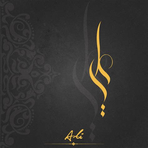 Ali Arabic Name By Imsabir On Deviantart