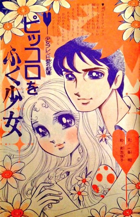 Fehyesvintagemanga Manga Anime Vintage