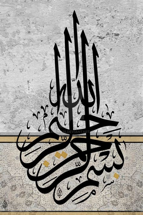 Basmala By Baraja19 On Deviantart Basmala Calligraphy Art