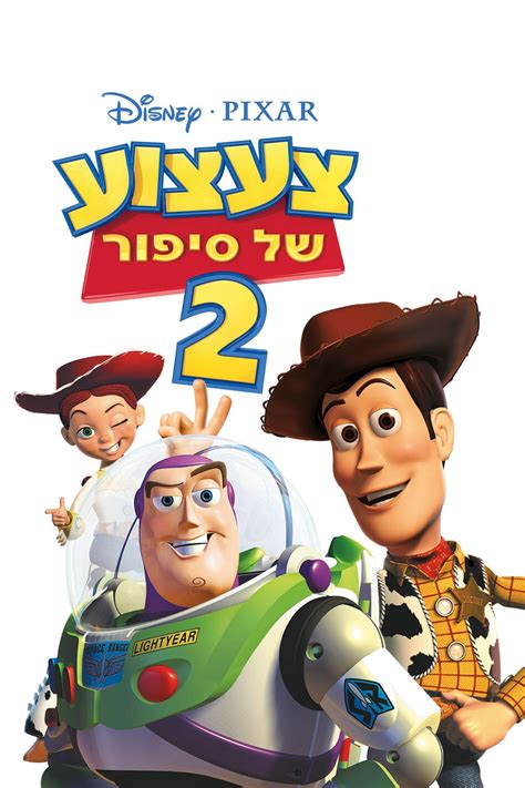 Andy heads off to cowboy camp, leaving his toys to their own devices. Toy Story 2 wiki, synopsis, reviews - Movies Rankings!