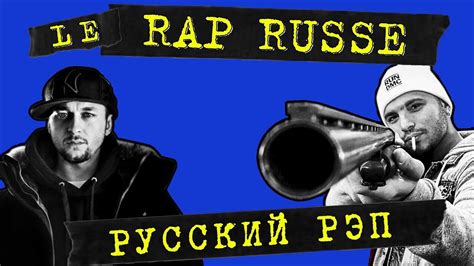 Le Rap Russe РУССКИЙ РЭП с ПТАХА 5 ПЛЮХ Youtube