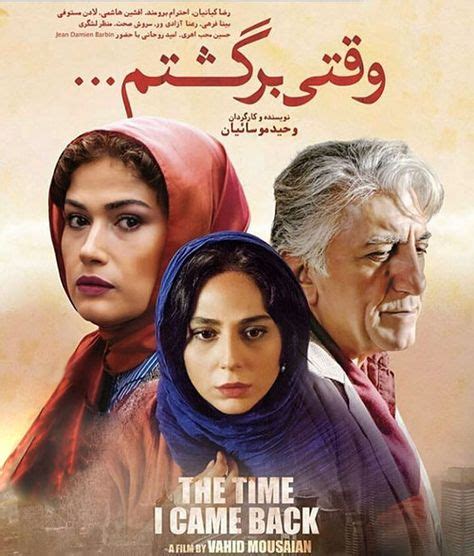 100 Persian Movies And Tv Series Ideas Movies Tv Series Movie Posters
