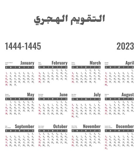 Premium Vector Calendar 2023 Hijri Calendar For The Year 14441445