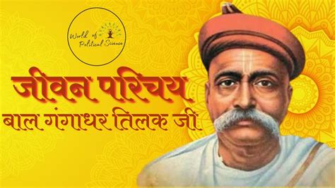 Quick Revision Series Life Introduction Of Bal Gangadhar Tilak In Hindi By Monika Mam Youtube