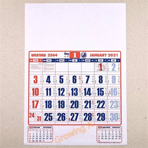 01 กันยายน 2564 วันสืบ นาคะเสถียร; ปฏิทิน 2564 ขนาดกลาง 10.5x15" ปฏิทินแขวน รายเดือน ปีฉลู ...
