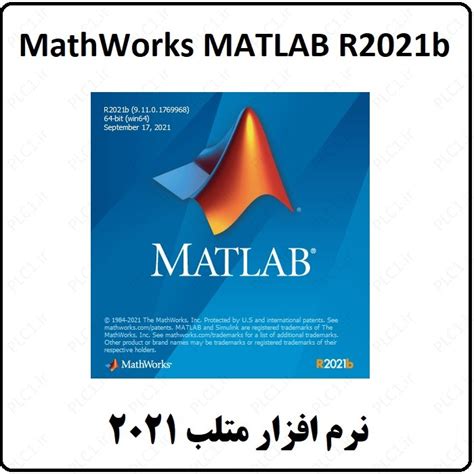 نرم افزار Mathworks Matlab R2021b پی ال سی وان متلب