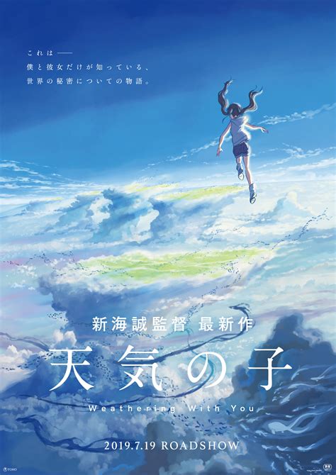 The film was produced by genki kawamura, and the music was composed by radwimps. 新海誠最新作「天気の子」予告編解禁!監督自ら手がけた原作 ...