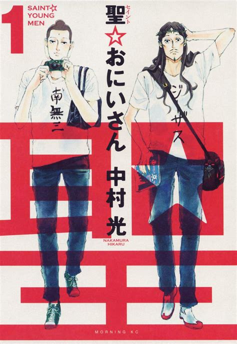 Saint young men episode 1. Saint Young Men/#388308 - Zerochan
