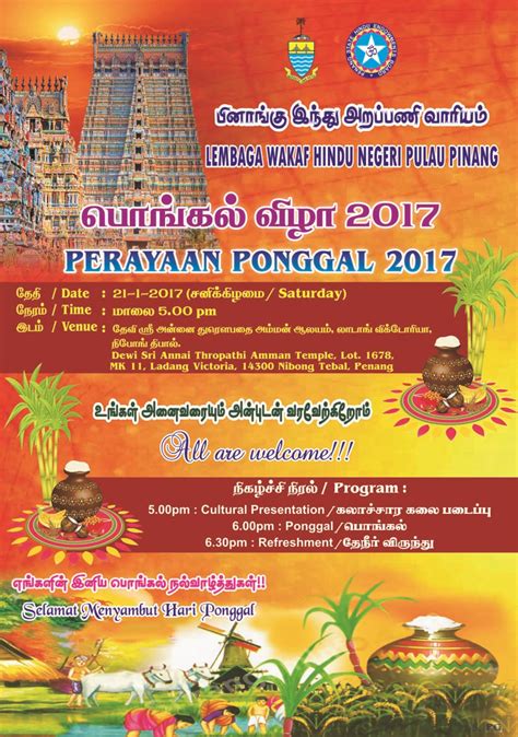 The hindu endowments board (heb) manages the sri mariamman temple, sri srinivasa perumal temple. Dewi Sri Annai Thropathi Amman Temple, NT - Welcome To the ...