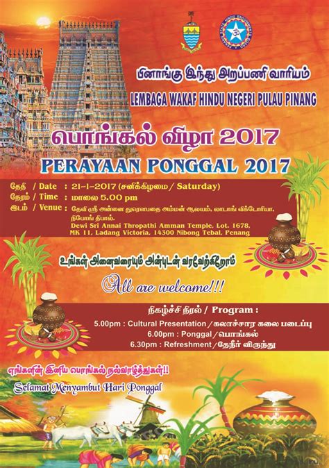 Penang hindu endowments board level 30, komtar 10000 penang www.hebpenang.gov.my endowments board, level 30, komtar 10000, pulau pinang on or before 31 st. Dewi Sri Annai Thropathi Amman Temple, NT - Welcome To the ...