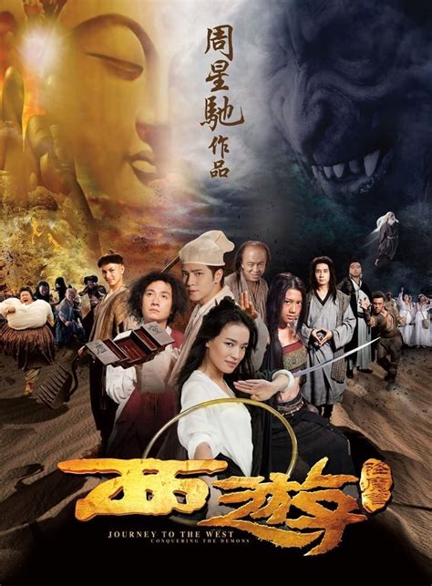 Journey To The West Stephen Chow Directing Upcoming New Game Mmo