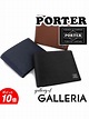 Porter Tokyo - Current series BiFold wallet