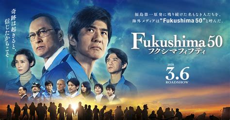 まふまふ 命に嫌われている 外国人の反応 mafumafu life hates us now reaction.mp3. 映画「Fukushima50」フクシマフィフティ、海外の反応から3.11を ...