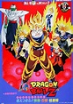 Dragon Ball Z: Estalla el duelo - Película 1993 - SensaCine.com