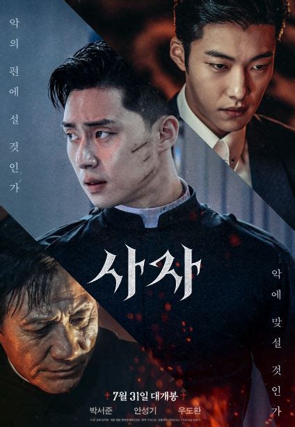 The divine fury (saja) (2019) full online free with english subtitles. Review Film The Divine the Fury 2019 | Ghostbusters Versi ...