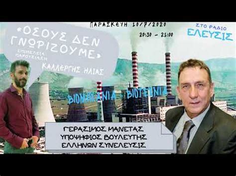 Ο εμβολιασμοσ του σωτήρη τσιόδρα. ΤΟ ΚΡΑΤΟΣ ΘΕΛΕΙ ΝΑ ΚΑΤΑΣΤΡΕΨΕΙ ΟΤΙΔΗΠΟΤΕ ΕΛΛΗΝΙΚΟ - Ε.ΣΥ ...