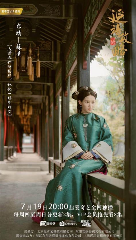 The story of yanxi palace, yanxi gonglue, yan xi's conquest, the tale of yanxi palace. Story of Yanxi Palace (2018) | DramaPanda