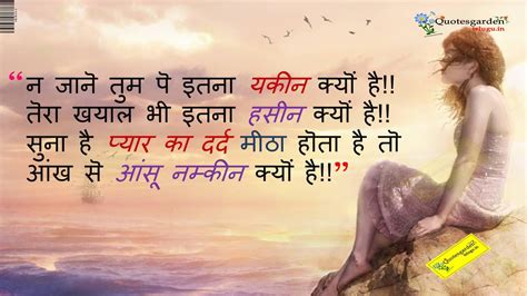 Heart Touching Hindi Love Quotes Dard Shayari Hd Wallpapers 695