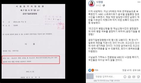'판사 사찰' 의혹 문건, 내일 법관회의에서 논의할까 / ytn. 나경원, 윤석열 장모 사건에 판사 남편 언급되자 "사실 날조"