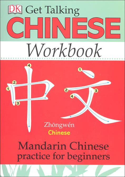Get Talking Chinese Workbook Dorling Kindersley 9781465435880