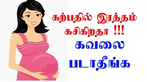 Meaning Of Implantation Bleeding In Hindi Maternity Photos Hot Sex