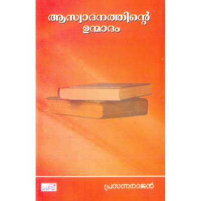 Poornna Malayalam Books Aswadhanathinte Unmadham A book contains reviews about Malayalam poems ...