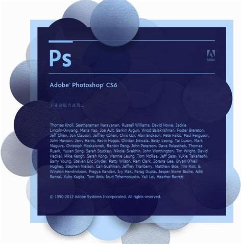 Adobe Photoshop Cs6绿色版64位 软件应用 下载频道 枫叶琴缘