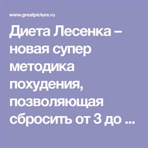 Диета лестница результаты Диета Лестница 5 — Похудение Диета Правильное Питание Диета Лестница 5 — Похудение Диета Правильное Питание Диета лестница результаты