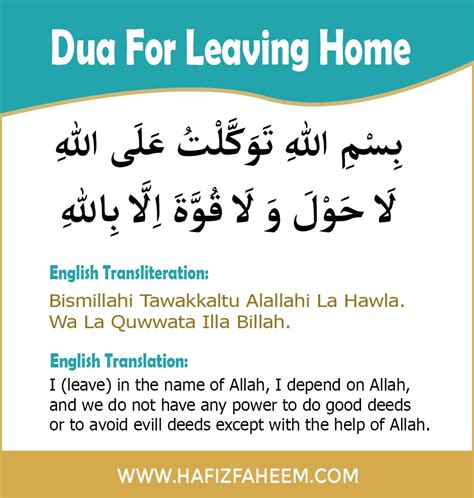 Dua For Leaving Home Learn Quran Online With Best Quran Teachers
