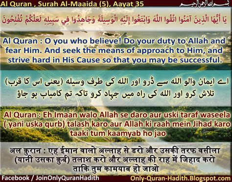 Only Quran Hadith Designed Quran And Hadith Al Quran Aur Be Ilm Hot