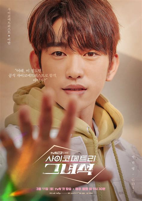 He Is Psychometric Poster Korean Dramas Photo 42679377 Fanpop