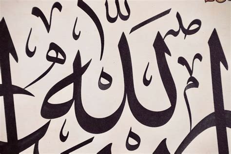 Surah Al Baqarah Calligraphy Panel In Jali Thuluth Script Precision Print Mecca Books