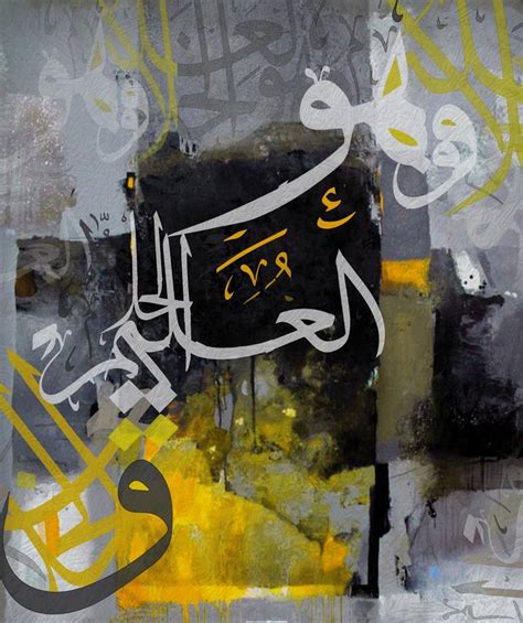 Arabic Calligraphy 66 Painting By Corporate Art Task Force Saatchi Art