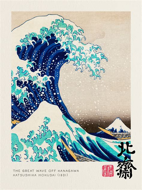 Illustrazione Artistiche The Great Wave Off Kanagawa Katsushika