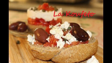 Dakos (or ntakos) is the name given to this very traditional cretan salad which sits on a barley rusk finally, if you do try this super healthy dakos (ntakos) cretan salad recipe don't forget to leave a. Κρητικός Ντάκος κλασικός και η παραλλαγή του η μοντέρνα ...
