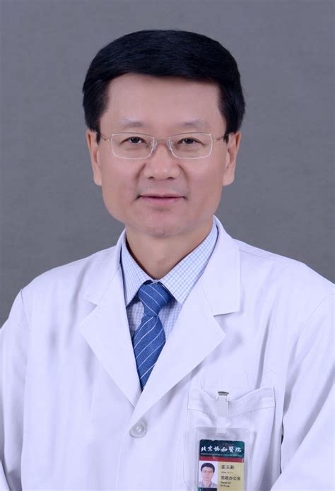 骚 红 颜 导 航申 请 收 录 地 址 发 布 页. 姜玉新 - 北京协和医院 - 协和医院,北京协和医院,協和醫院,北京协和医院首页,北京协和医院电话,协和,協和 ...