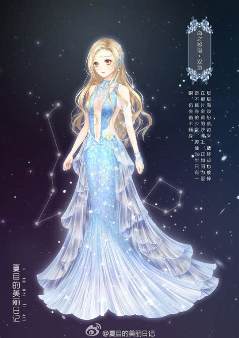 夏目的美丽日记 S Weiboweibo Beautiful Dress Pinterest Anime
