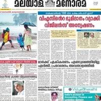 Read india's regional newspaper's news without downloading their fonts in tamil, hindi, urdu, telugu, malayalam, punjabi, marathi, bengali, kannada. Malayala Manorama ePaper | Read Malayala Manorama Newspaper