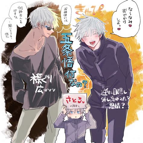Ｊｕｊｕｔｓｕ ｋａｉｓｅｎ （呪術廻戦） ｖｏｌｕｍｅ １６ ｃｏｖｅｒ ｆｅａｔｕｒｉｎｇ ｐｓｅｕｄｏ ｇｅｔｏ／ｓｕｇｕｒｕ ｇｅｔｏ／ｎｏｒｉｔｏｓｈｉ ｋａｍｏ． 呪術廻戦「五条悟、セクシーとキュートと小学生をランダムに ...