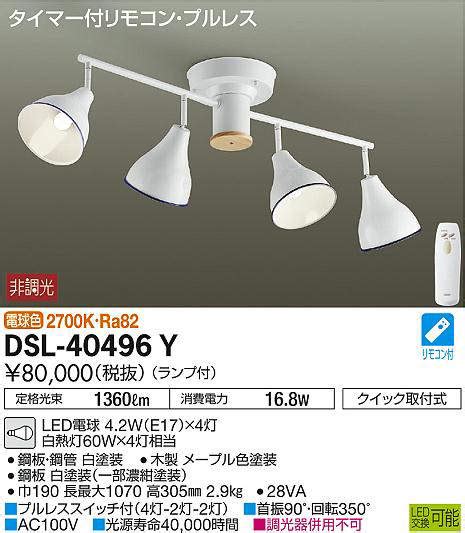 Daiko Paypay Led Lzs Ab