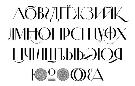 Тонкий русский шрифт Тонкие шрифты русские скачать бесплатно