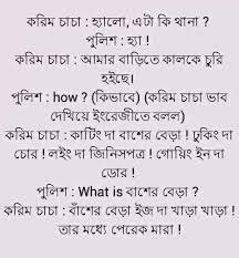 Download free pdf joiner splitter professional for combining & cutting pdf pages of bulk pdf files. Bangla Funny Jokes Free | PDF DOWNLOAD