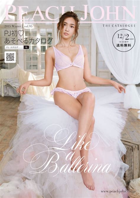 Saeko Becomes Japans Sexiest Ballerina For Peach John Free Download Nude Photo Gallery
