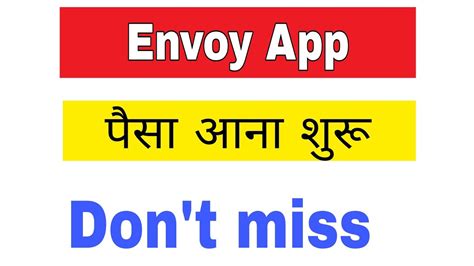 Envoy App Good News Today Envoy App Withdraw Problem Solve Envoy App Today Update Youtube