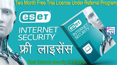 Eset Trial Keys Loptecoaching