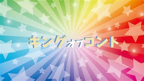 まず、google クラウド プリントを使用できるようにプリンタを設定します。 コンプライアンス、ルーティング、不快なコンテンツ、検疫などの gmail の設定は、g suite 管理者が行います。 キングオブコント2020／結果は？出場者のネタ順や歴代優勝者 ...