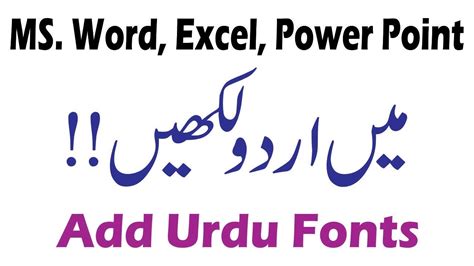 How To Write Urdu In Ms Word Type Urdu In Ms Word Excel Add Urdu