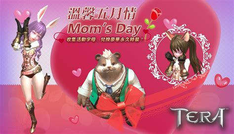 母亲节 父亲节 感恩父母 2021 happy mother s day father s day be grateful thankful for mom and dad. 《TERA》傳說級12階裝備「冷血」改版登場 預告七人副本「貝利卡地下關口」將推出《TERA》 - 巴哈姆特